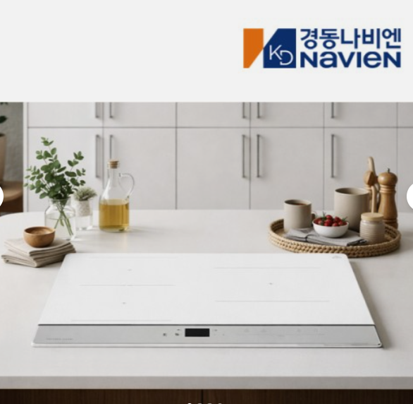 나비엔매직 슈퍼플렉스존 3구 인덕션 화이트 실버 빌트인 가격 비교