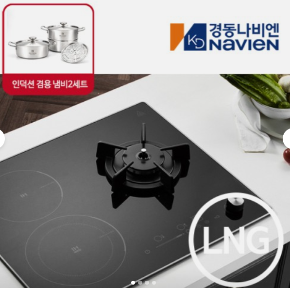 나비엔매직 ERG5003 인덕션·가스 하이브리드 LNG 빌트인 비교